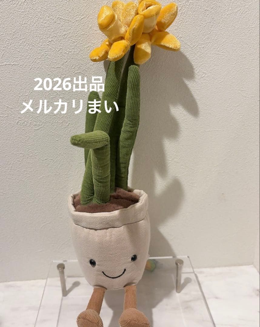  Amuseable Daffodil ぬいぐるみ 花 植木鉢