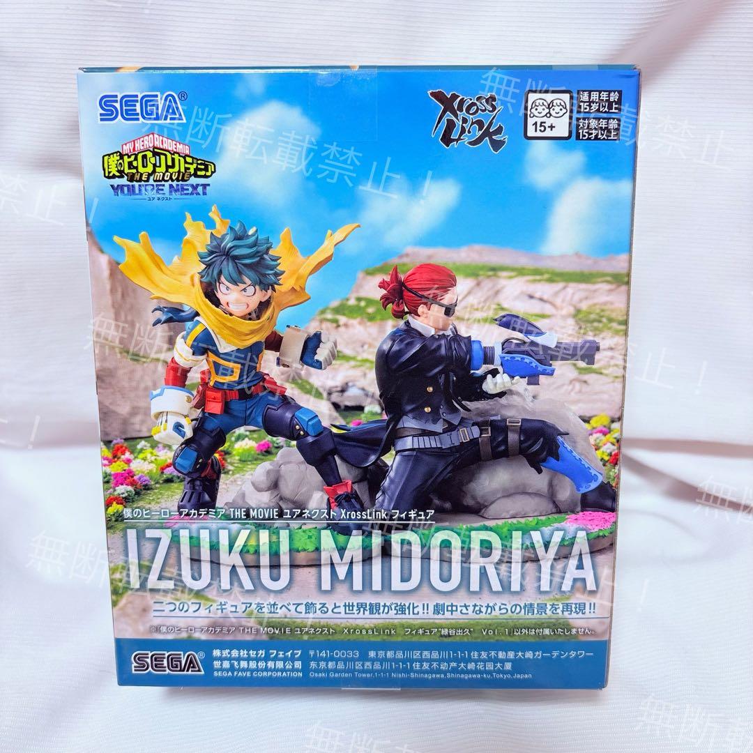 新品未開封⭐️僕のヒーローアカデミア　ちあぴこ　GLITTER&GLAMOURS