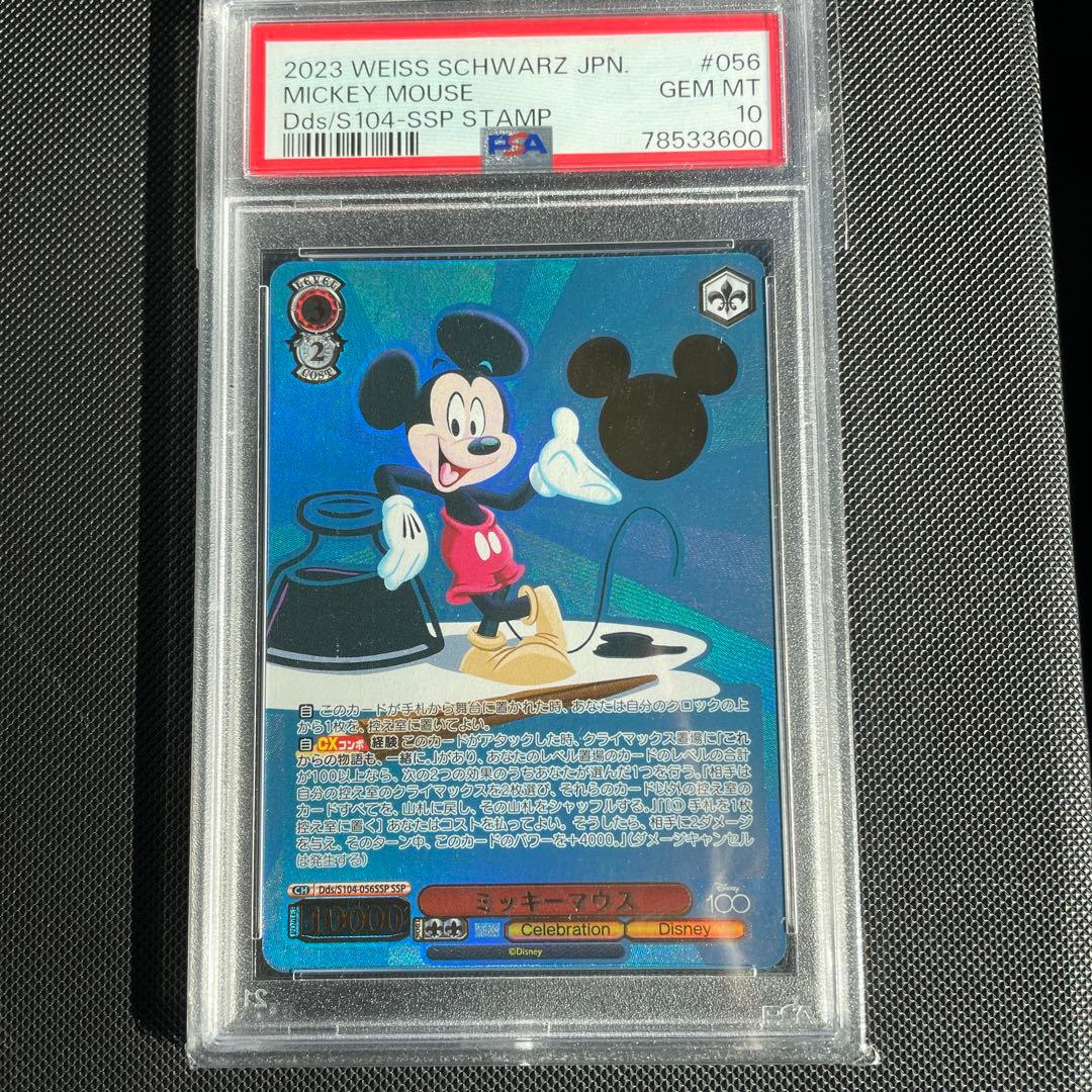 ヴァイスシュバルツ　ミッキーマウス　SSP
