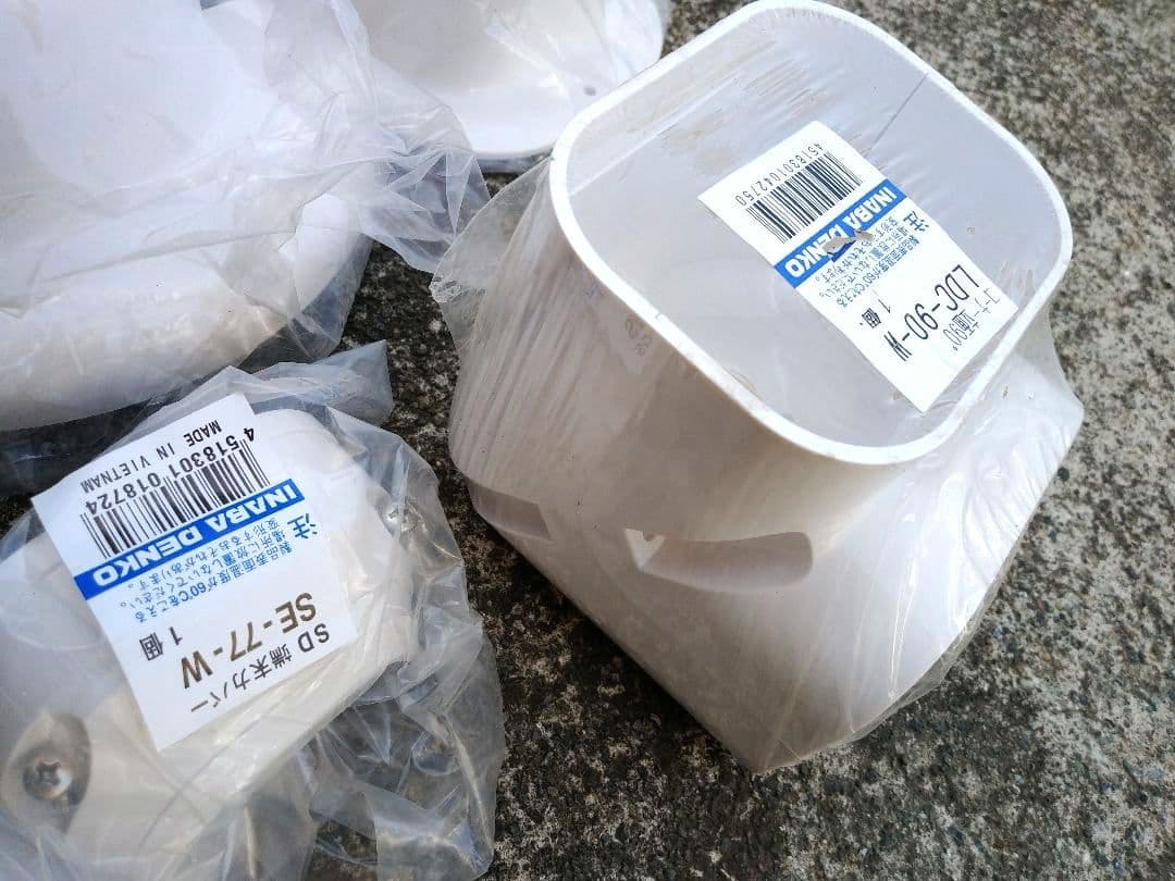 エアコンダクトカバー　各種未使用　まとめ売り