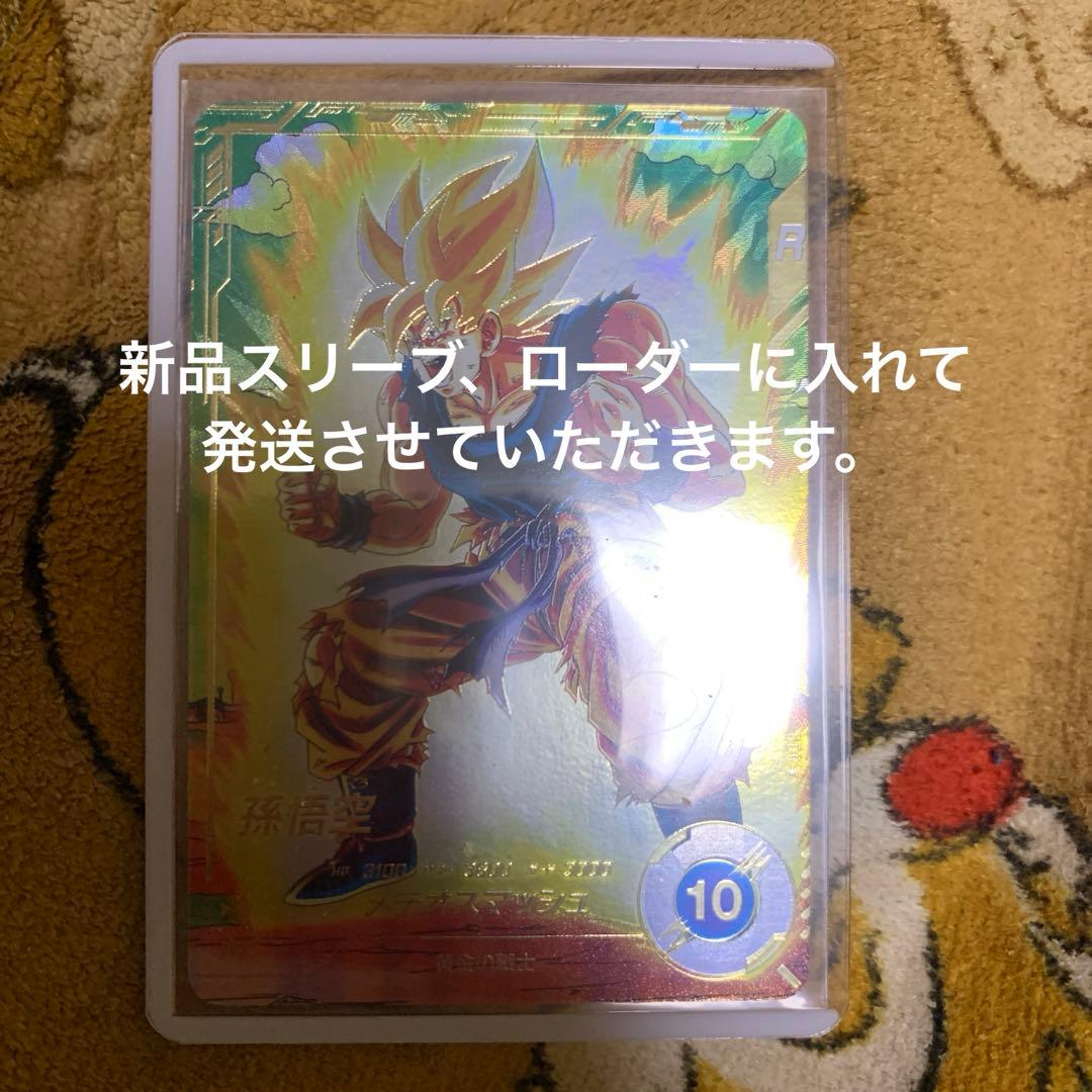 極美品 ドラゴンボールスーパーダイバーズ　2弾 GDRパラレル 孫悟空