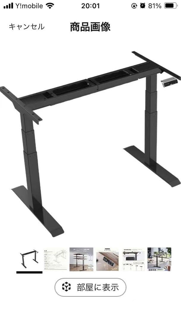 FLEXISPOT 電動式昇降デスク 天板なしE7B（ブラック）未開封