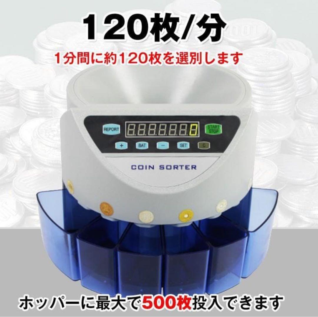 マネーカウンター カウンター 現金 計数機 硬貨計数機 硬貨選別機