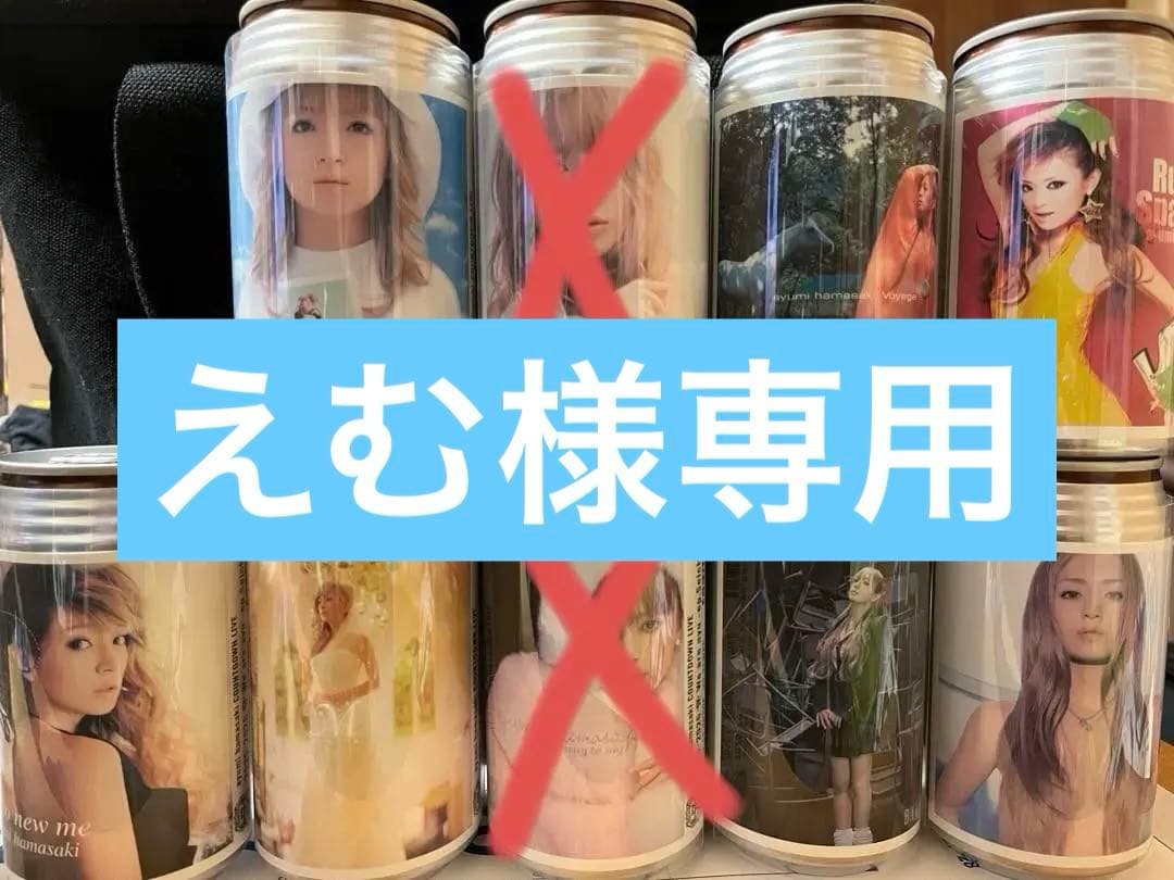 浜崎あゆみ　ayu缶