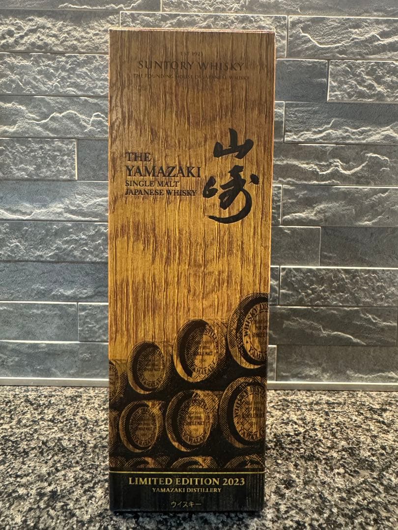 山崎 シングルモルトウイスキー 限定版 2023