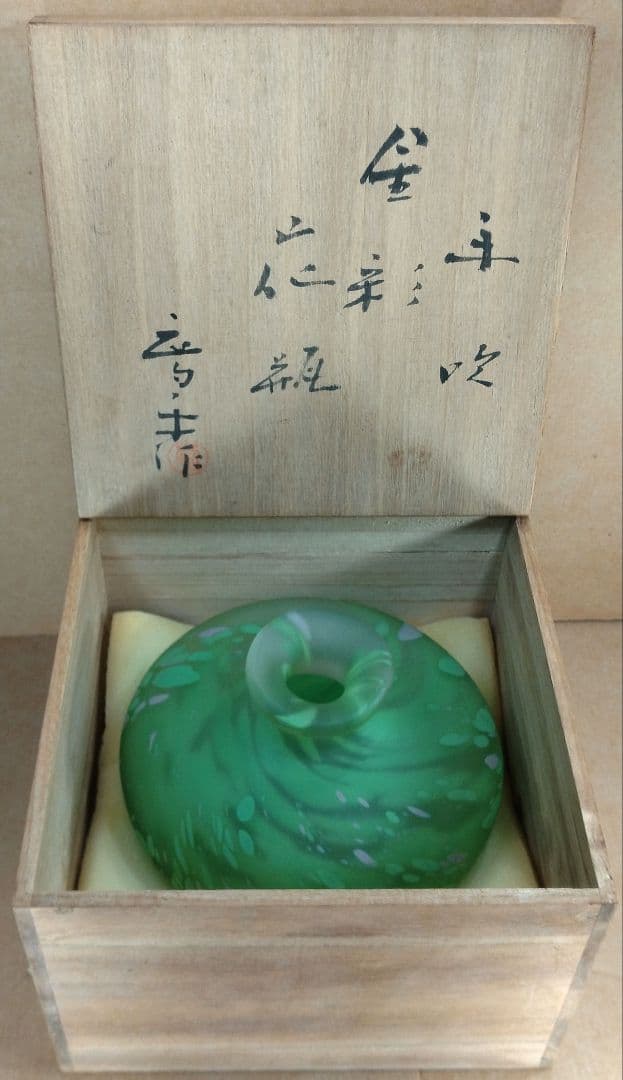 【本物保証】藤田喬平 手吹 金彩花瓶(緑色系) 共箱 栞 ｗ16㎝超