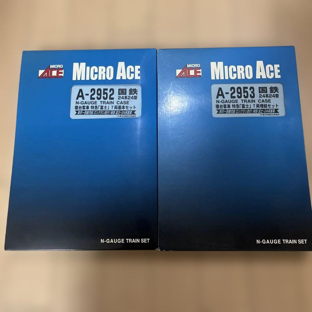 マイクロエース A-2953と2952 寝台客車 「富士」 7両基本と増結セット