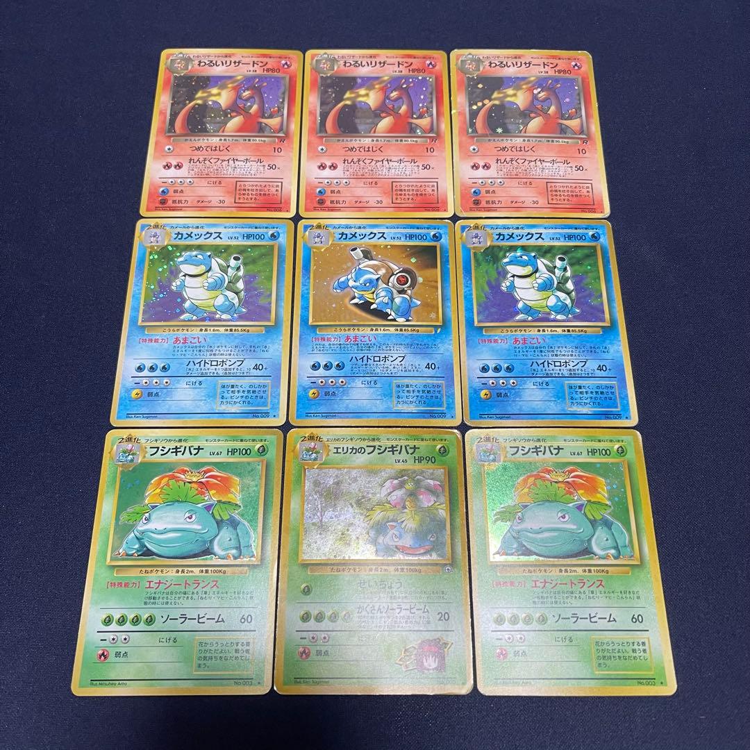 旧裏　御三家　キラ　ホロ