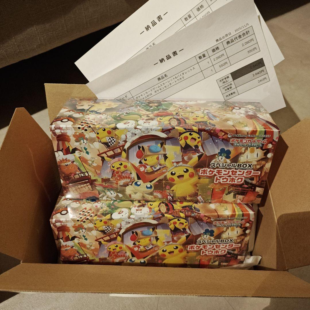 新品未開封ポケモンセンター トウホク スペシャルBOX シュリンク付き2点セット