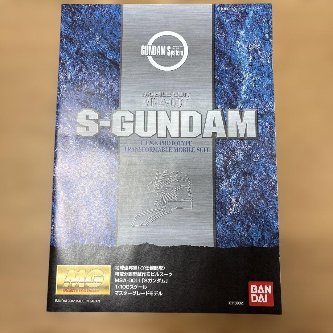 MG MSA-0011 Sガンダム 1/100 バンダイ