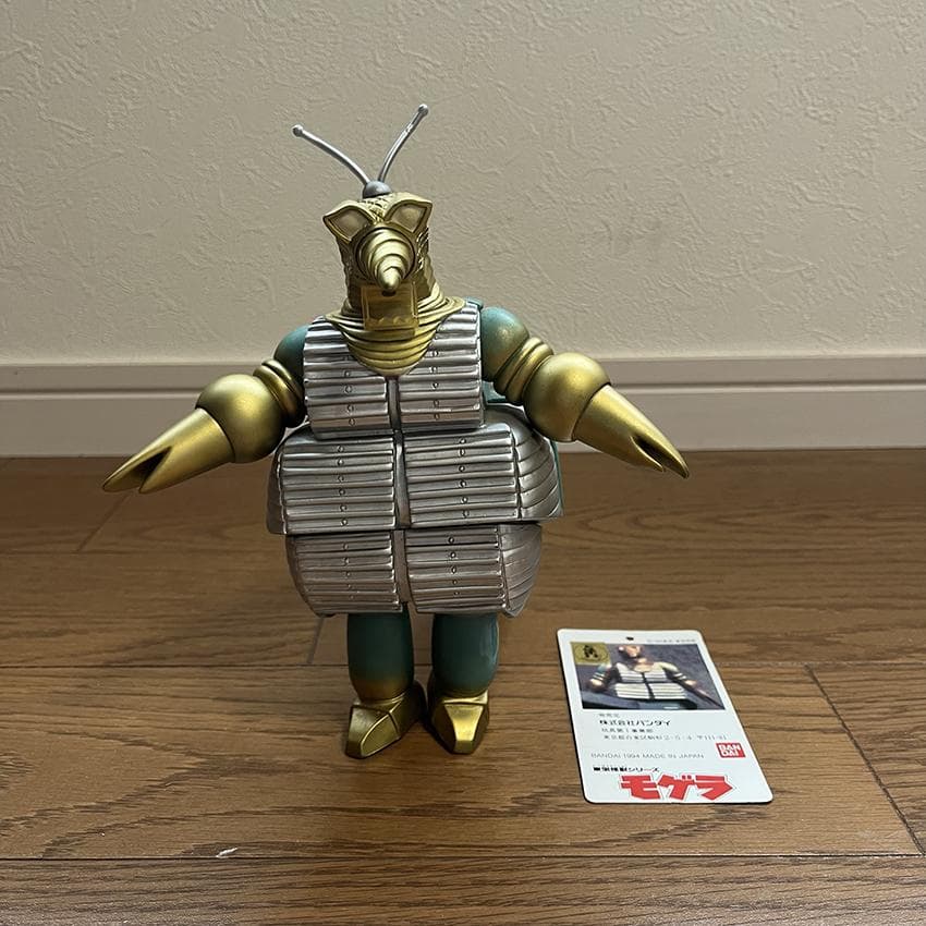1994年 バンダイ ソフビ 東宝怪獣シリーズ タグ付き モゲラ
