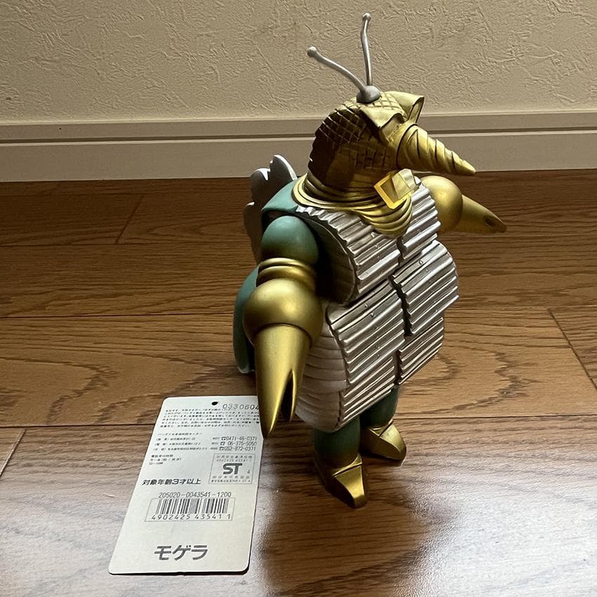 1994年 バンダイ ソフビ 東宝怪獣シリーズ タグ付き モゲラ