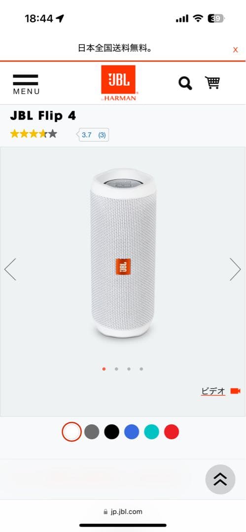 JBL FLIP4 Bluetoothスピーカー