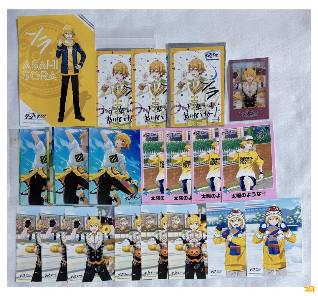 ダンキラ!!!　朝日ソラ　まとめ売り　157点