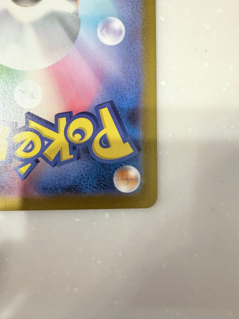 【美品】ポケモンカード メガリザードンXex SAR 110/080