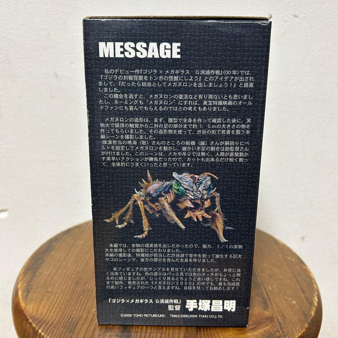 アルバトロスジャパン メガヌロン 2000 ゴジラxメカギラス ポリストーン製