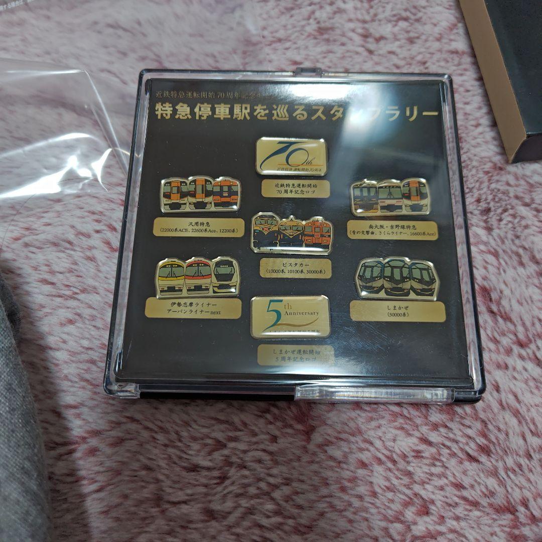 近鉄スタンプラリー　ピンバッチ　箱傷みあり