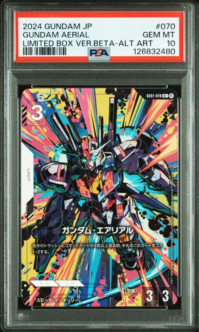 PSA10 ガンダムカードゲーム ガンダムエアリアル　パラレル ベータ版