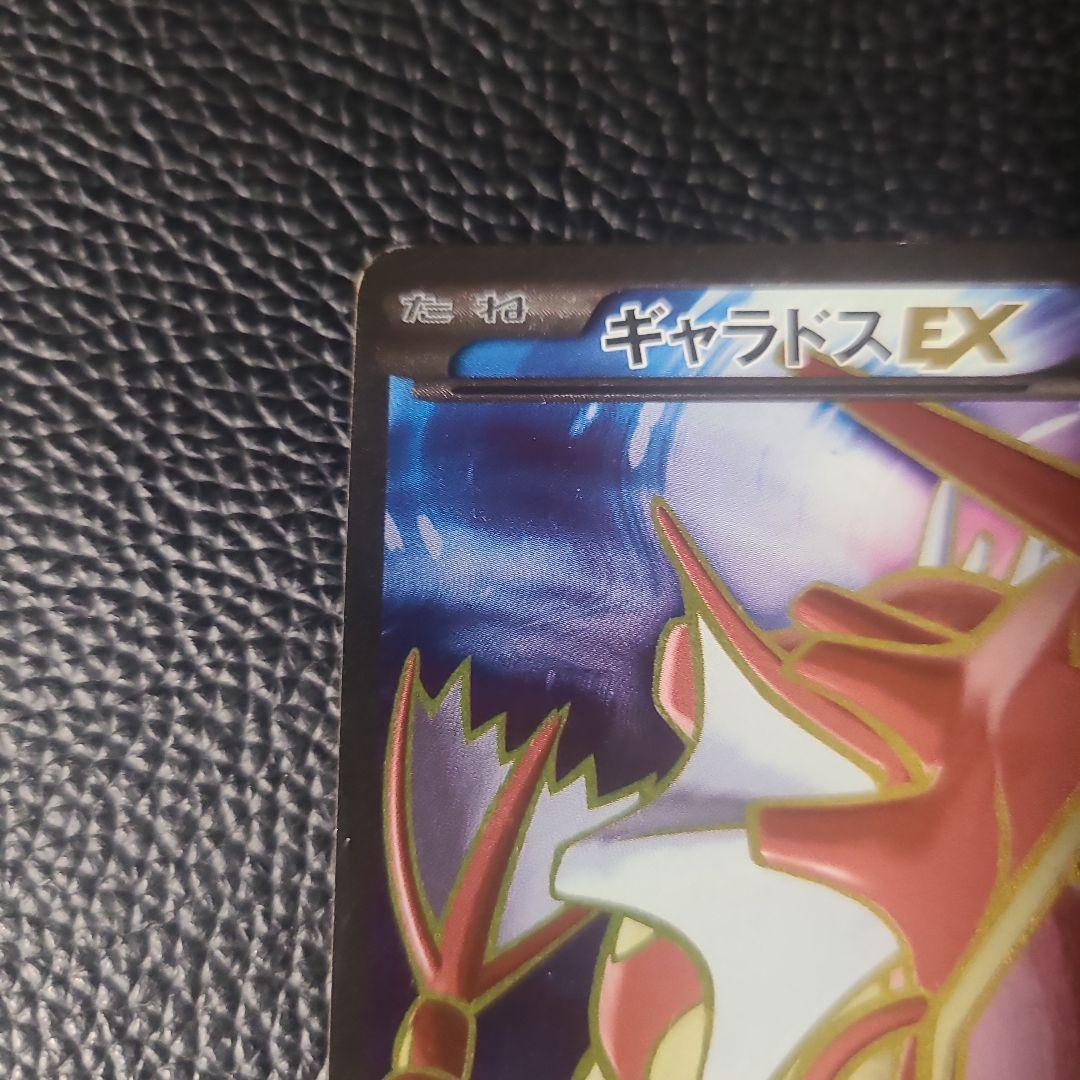 マ*ー様 ポケモンカード ギャラドスEX SR 1ED XY9 破天の怒り