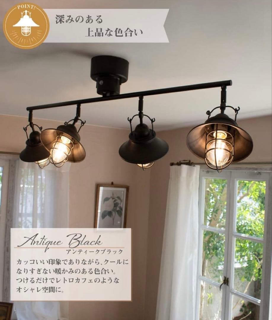 Ampoule RAUTA 4灯 シーリングライト バータイプ アイアン レトロ