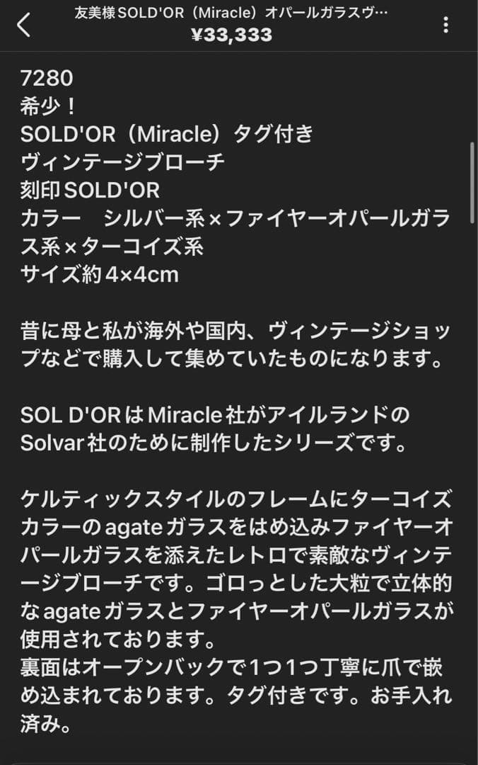 友美様 リクエスト 3点 まとめ商品