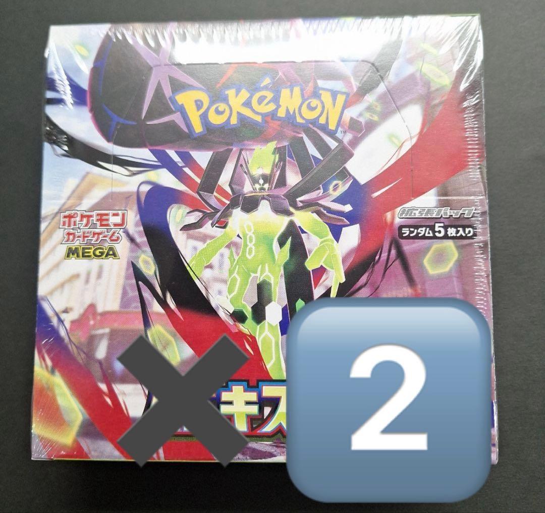 ムニキスゼロ2ボックスシュリンク付き