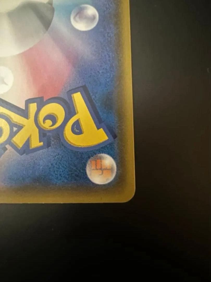 モクロー PROMO SM-Pプロモ ムンク展　290/SM-P 美品