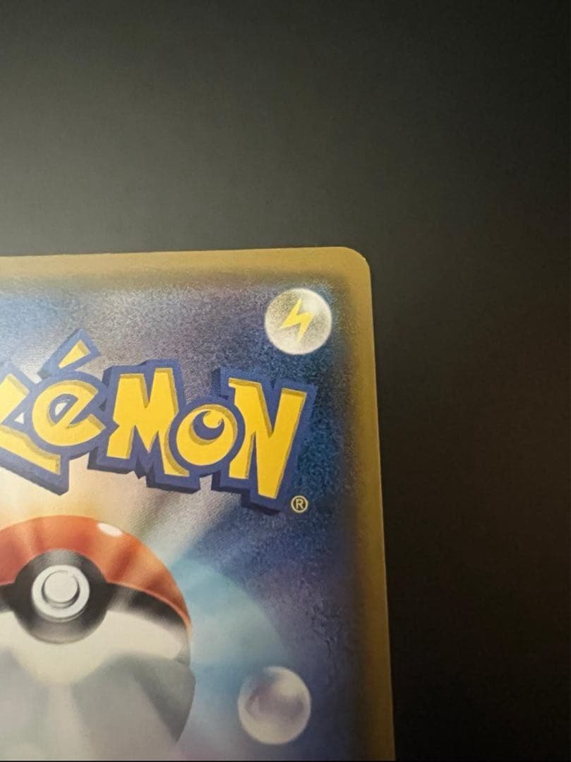 モクロー PROMO SM-Pプロモ ムンク展　290/SM-P 美品