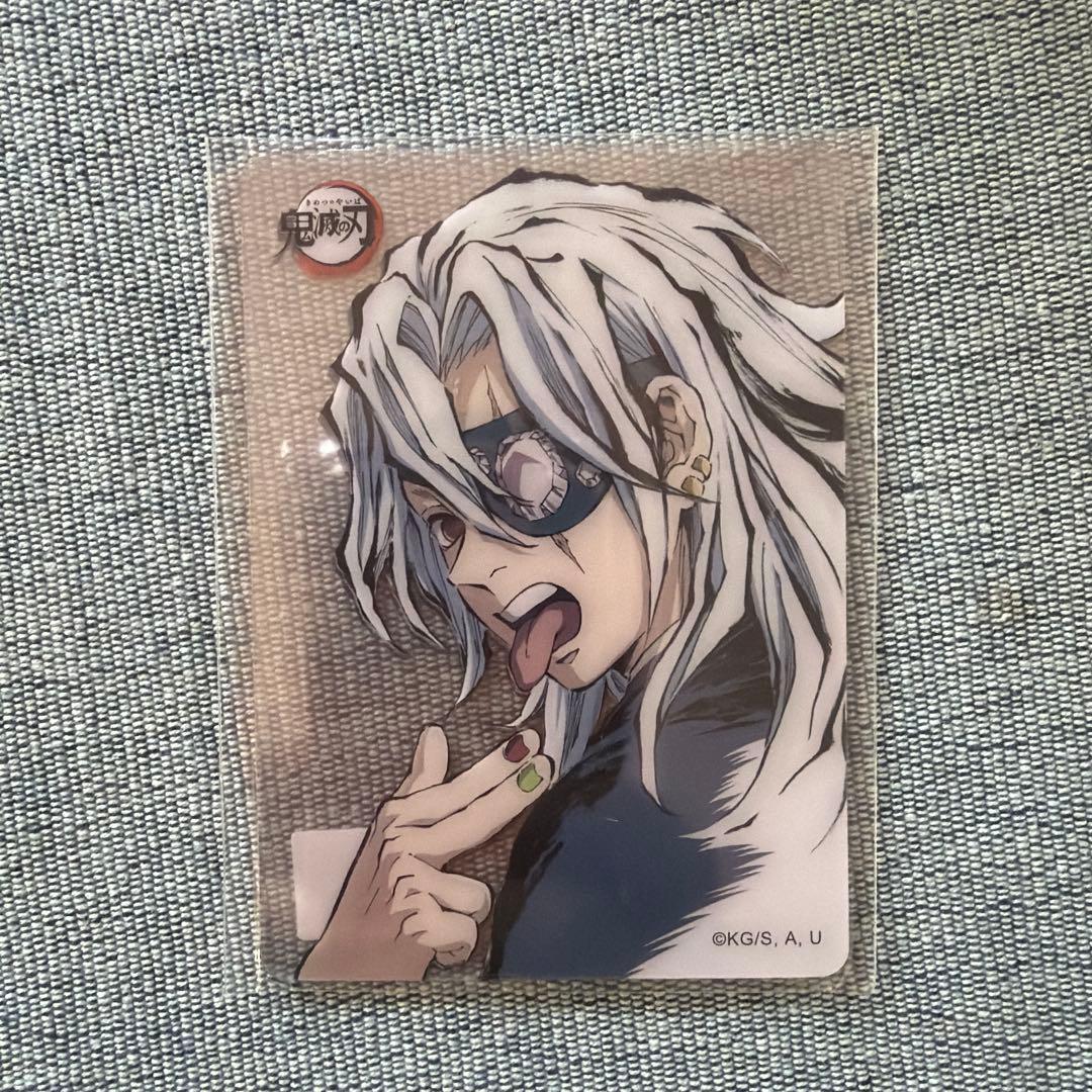 鬼滅の刃　柱ダイニング　レイヤードクリアカードセット　宇髄天元