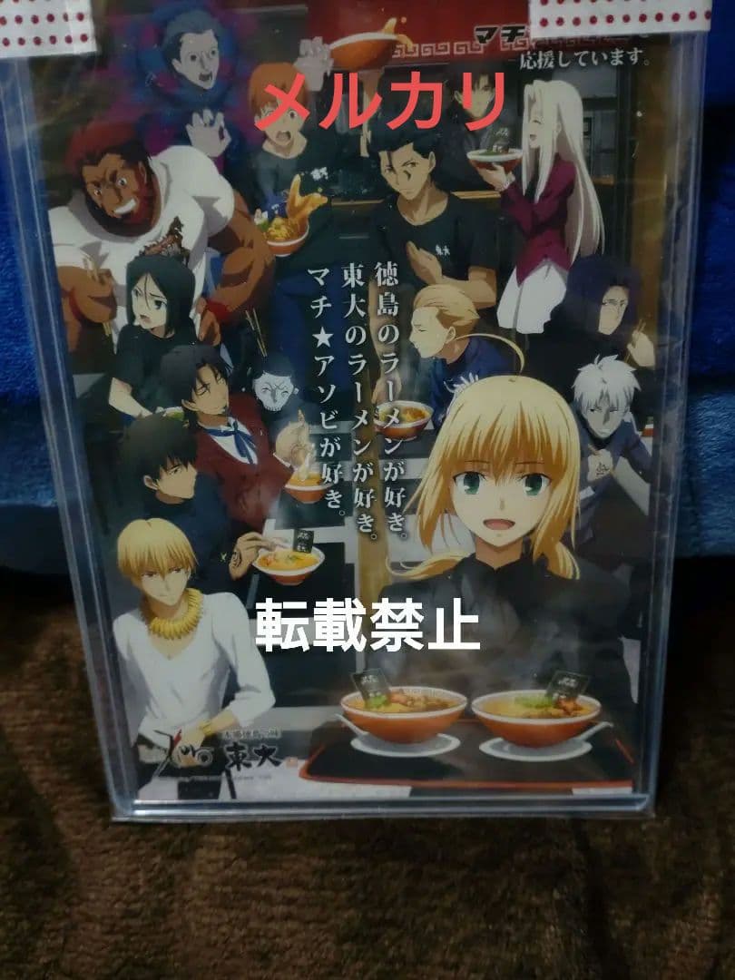 虚淵玄 直筆サイン入り Fate/Zero ラーメン東大 まどマギ映画記念