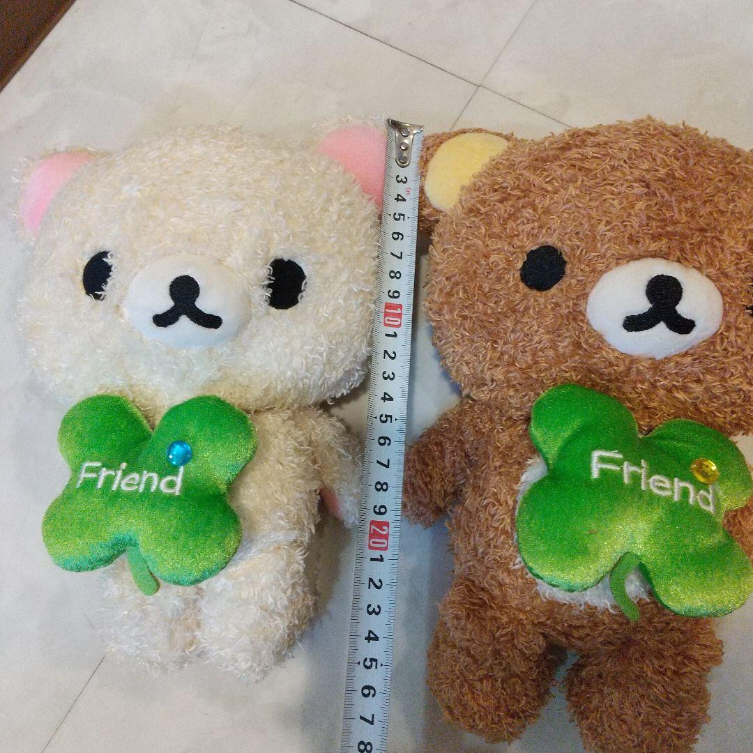 リラックマ　しあわせぬいぐるみ　友情アップ