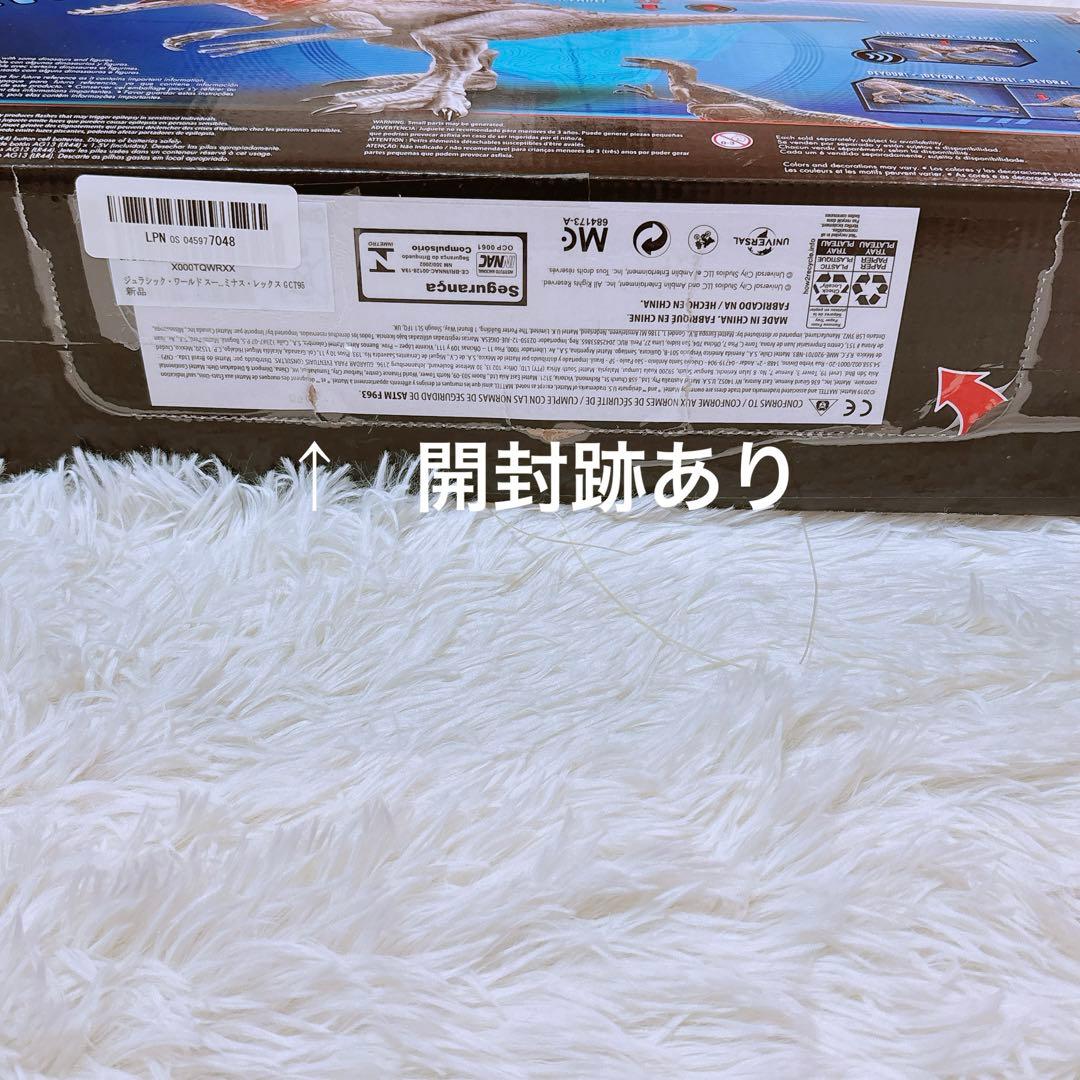 ジュラシックワールド　スーパーアクション　インドミナス・レックス