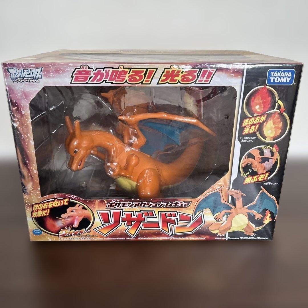 新品未開封 ポケモンアクションフィギュア リザードン 生産終了品