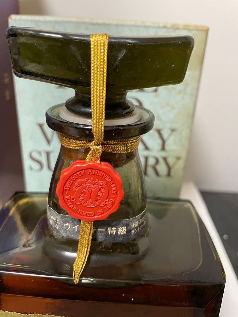 古酒サントリー VSOP /RARE OLD WHISKY２本20251007