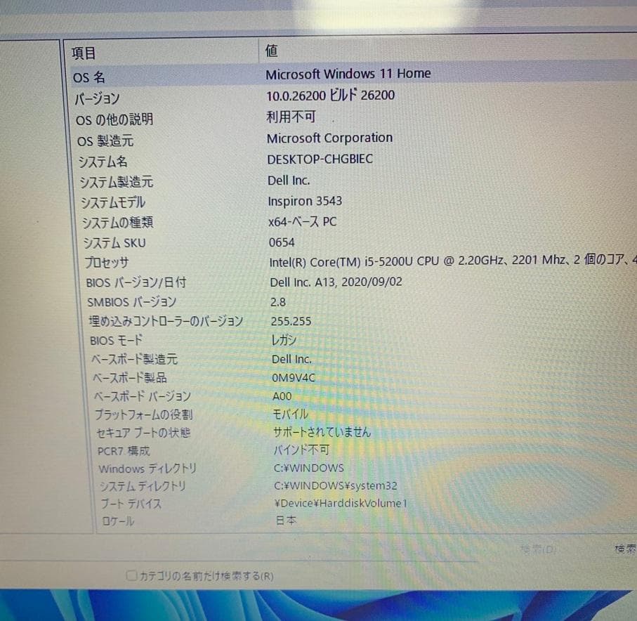 奉仕/Dell Inspiron3543(Office2024他超得おまけ付)