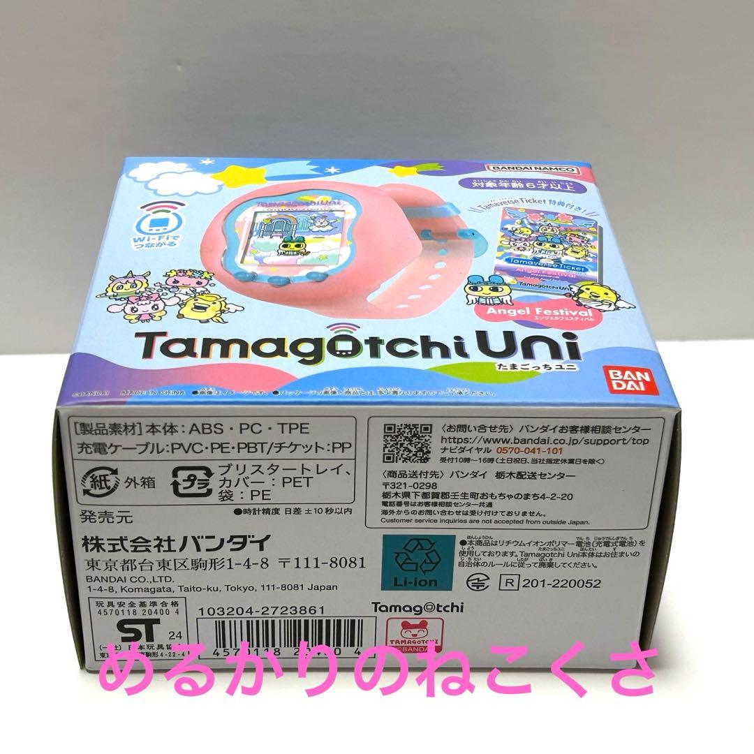 【新品未開封】Tamagotchi Uni エンジェル フェスティバル