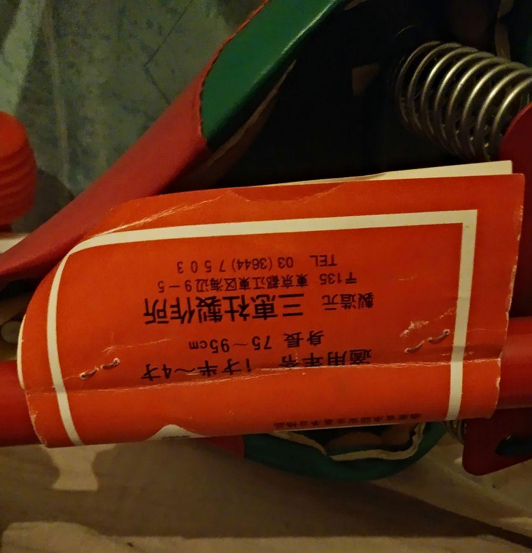 超レア　未使用品　レトロ　三輪車　三恵社製作所