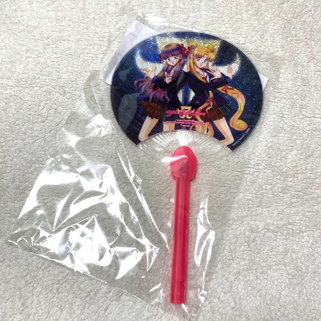 非売品　光るうちわ　浜崎あゆみ　セーラームーン カウントダウン