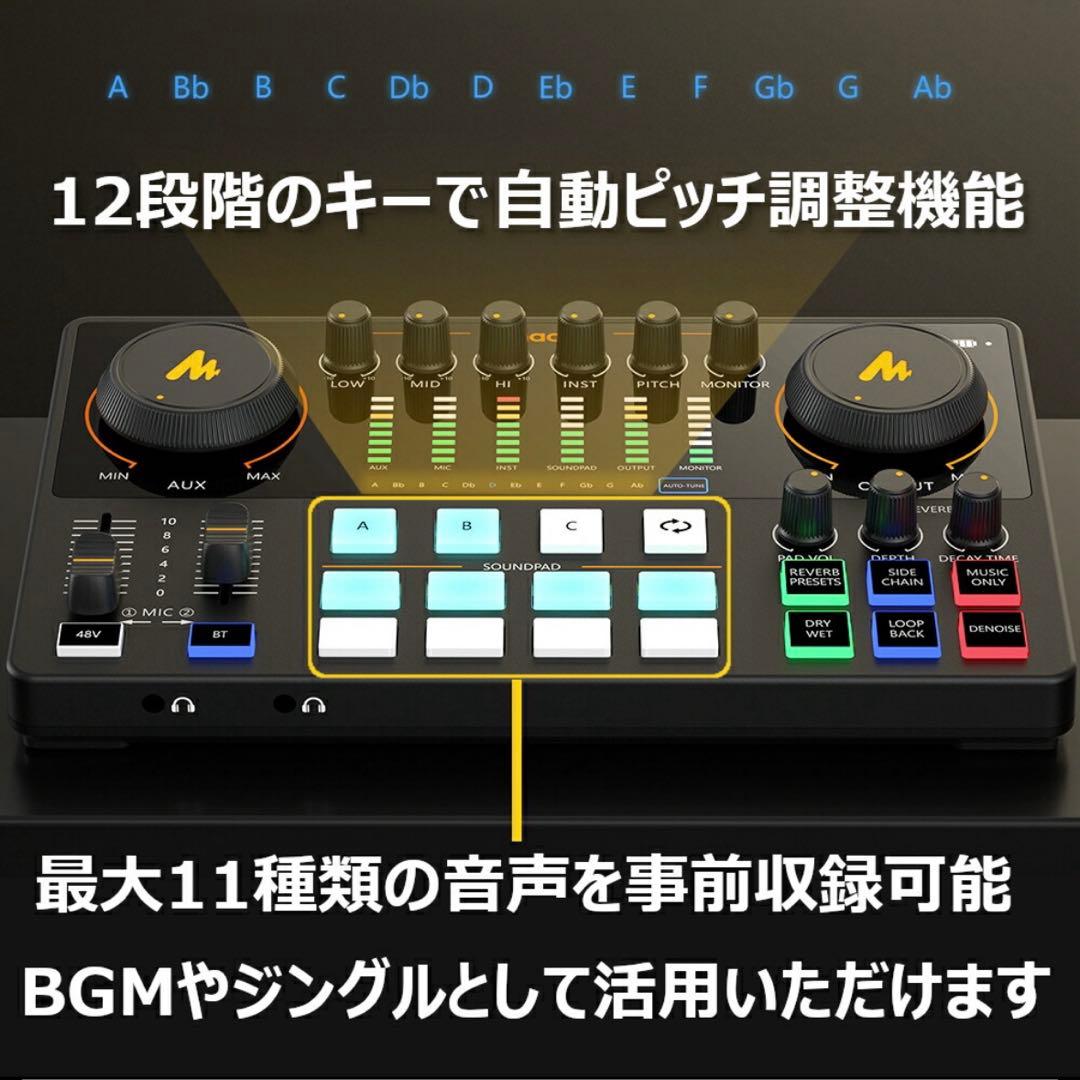 ミキサー MAONO CASTER AME2A ポッドキャスター＋コンデンサー