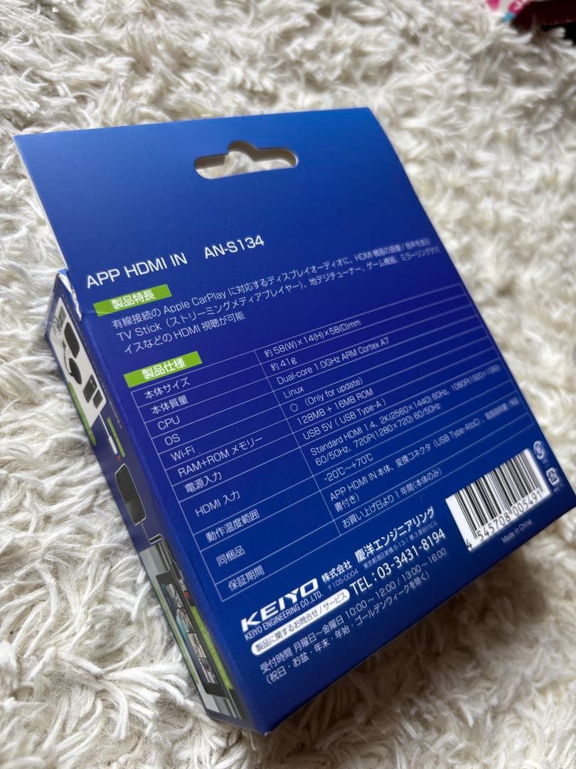 KEIYO APP HDMI IN AN-S134 新品　未使用品　送料無料