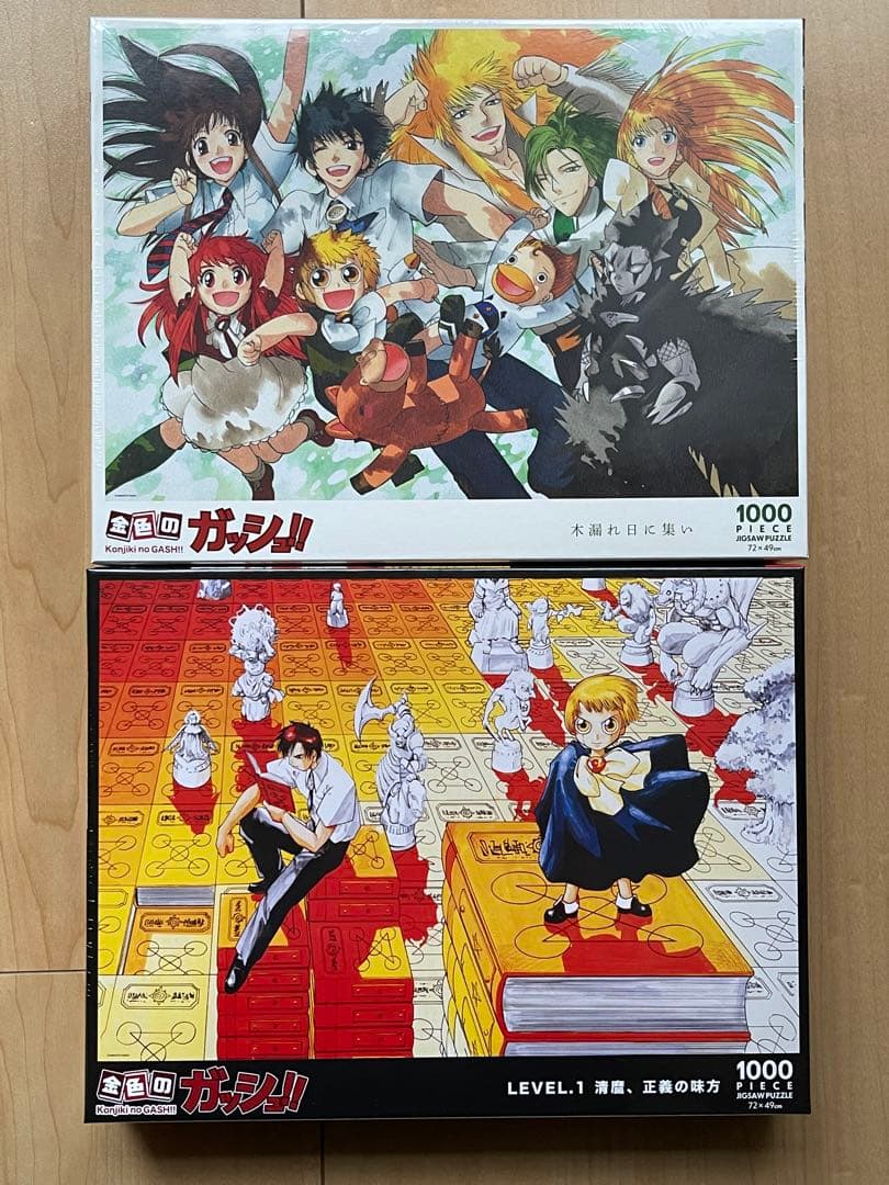 金色のガッシュ　1000ピースパズル　ガッシュベル