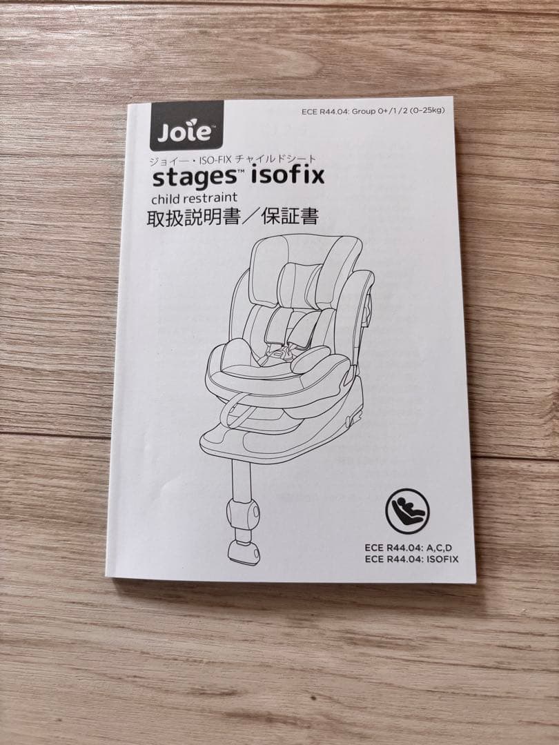 Joie isofixチャイルドシート ステージスISOFIX 0歳から7歳まで