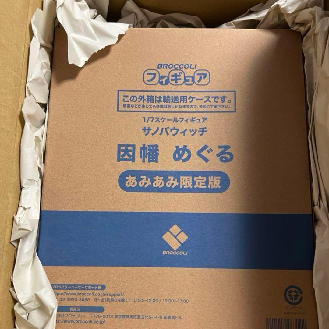 あみあみ限定版 サノバウィッチ 因幡めぐる 1/7 フィギュア ブロッコリー