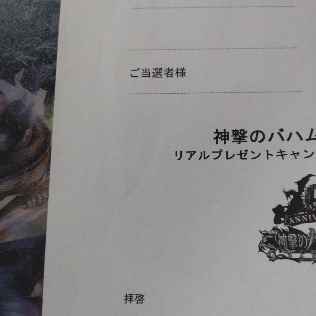 神撃のバハムート 5周年　レジェンダリーカードコレクション2016