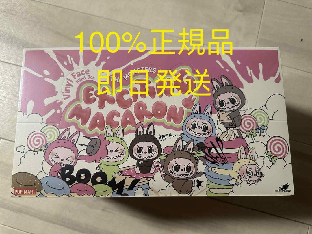 ぬいぐるみ POPMART Exciting Macaron The Monsters