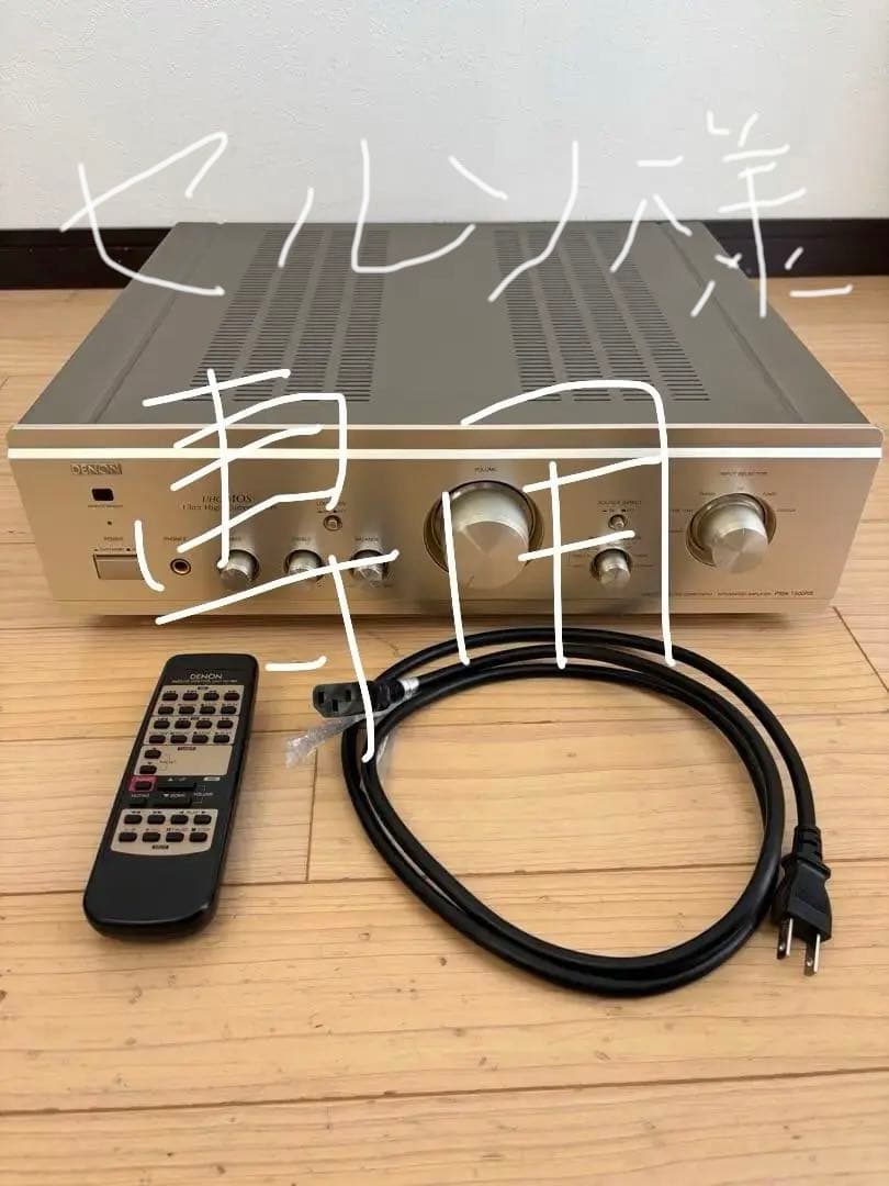 （セルソ）DENON デノン PMA-1500RII プリメインアンプ