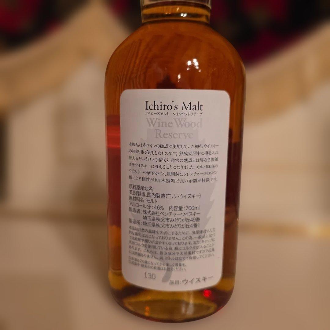[新品商品]Ichiro's Malt WMW Reserve & MWRセット