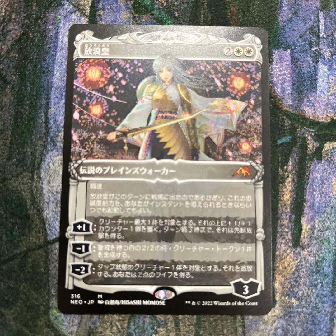 mtg 放浪皇 ショーケース 日 神河 輝ける世界 最安値