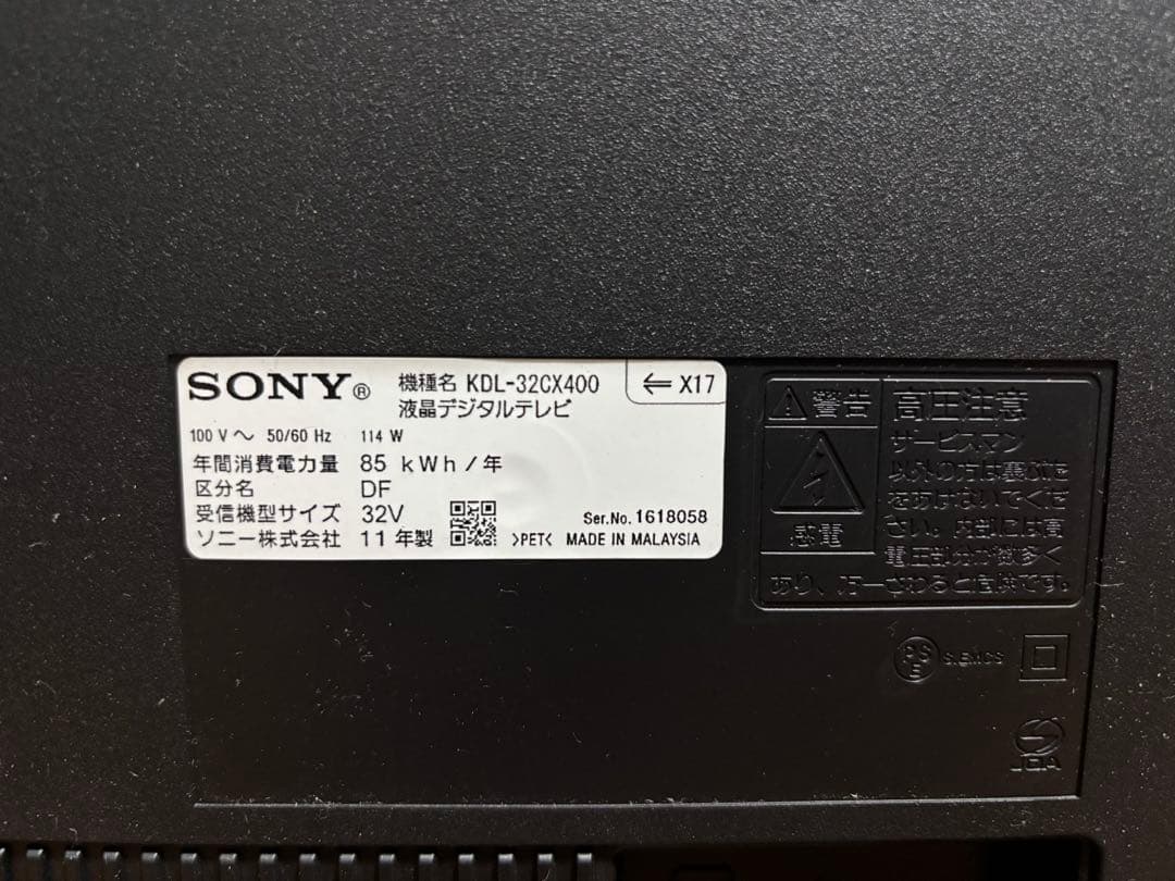 【ユファ】SONY BRAVIA KDL-32CX400 / 32インチ