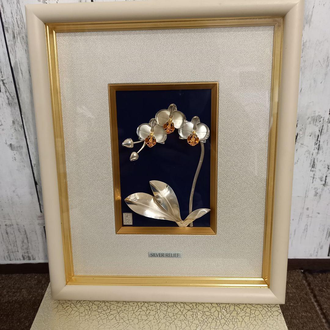 光則 作 純銀製 胡蝶蘭 立体絵図 額縁入り 大渕光則作